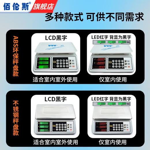 Bailens electronic scale commercial brand touch new sensitive small commercial table weighing vegetable market kilogram touch accurate gram scale black letter concave plate indoor and outdoor use weighing 30KG