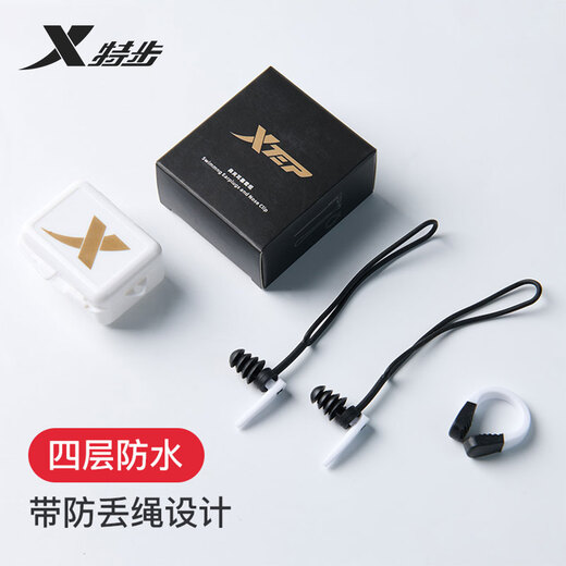 XTEP swimming earplugs waterproof professional bathing children and adults anti-water artifact nose jacket equipment black