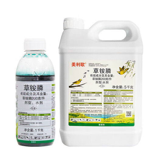 Lier Merige 200g/L glufosinate-ammonium aqueous herbicide wasteland non-arable land weeds 20% glufosinate-ammonium 5000g*1 barrel