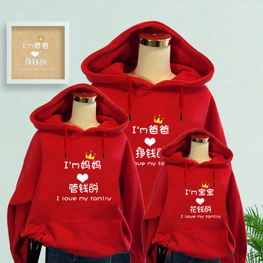 Disney (Disney) different parent-child clothing for a family of three 2026 new autumn hooded sweatshirts for mother, son, mother and daughter, autumn and winter, family of four, red hooded sweatshirt (spring and autumn) 160 children 80-95Jin Jin is equal to 0.5 kg