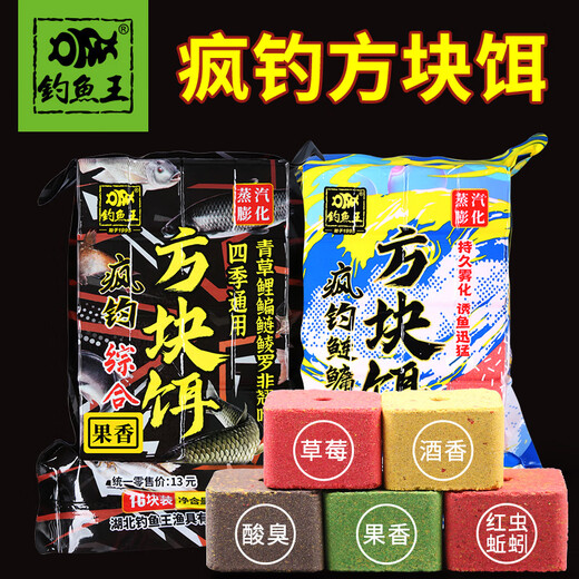 Fishing King Silver Carp and Bighead Carp Giant Cube Bait Flap Explosion Hook Special Fishing Bait Sea Rod Throwing Rod Sour Nest Material Sour Cake