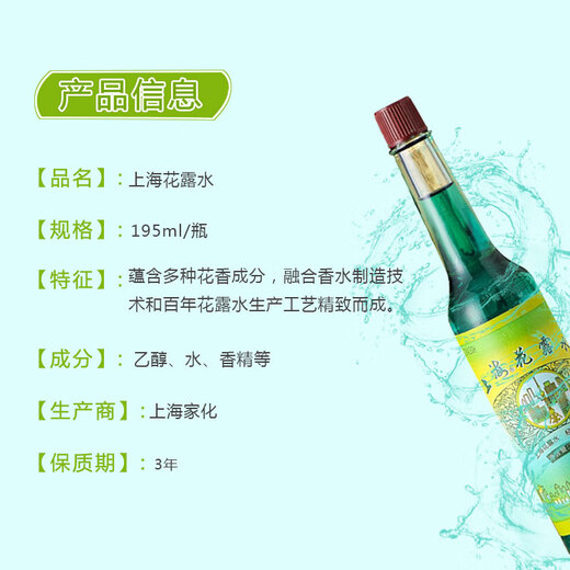 Shanghai toilet water 195ml old-fashioned glass bottle classic fragrance refreshing and refreshing mosquito bites 195ml*4 bottles