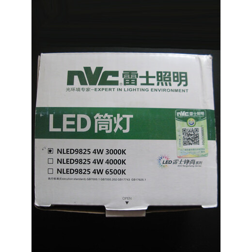 雷士（NVC）雷士照明LED天花防雾筒灯4W 6W 8W 10W寸 NLED9825 983 NLED9836W3000K暖黄光