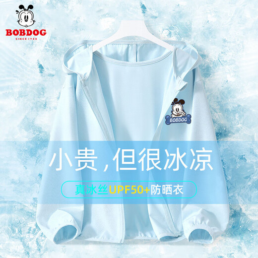 BOBDOG Boys' Summer Jacket Thin UPF50+ Children's Ice Silk Sun Protection Jacket 2024 New Breathable Summer Jacket for Men Hi Bob K Light Blue 110