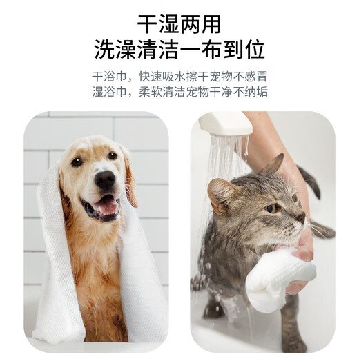 Laiwang Brothers pet absorbent towel disposable bath towel quick-drying cat and dog bathing anti-cross-infection towel 20 pieces