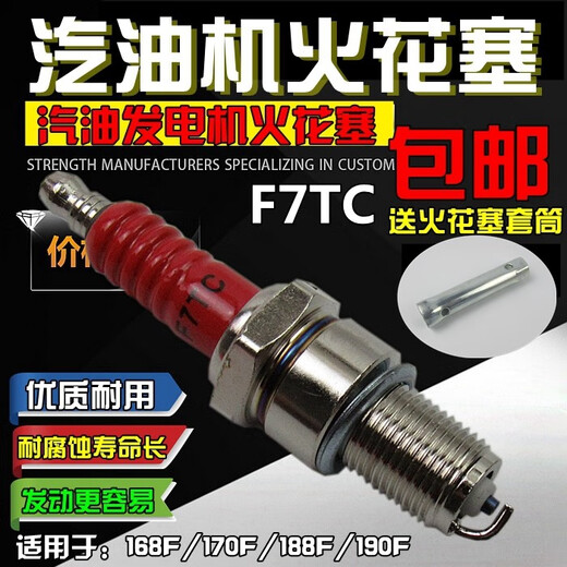 Gasoline engine water pump generator accessories micro tillage spark plug 168F170F190F polisher F7TC burner high quality color porcelain F7TC spark plug 2 free sleeves