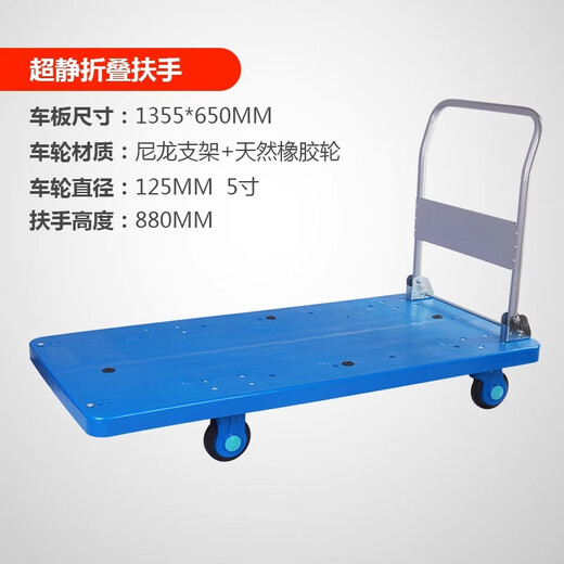 XMSJ Carro silencioso personalizado Camión de plataforma plana de 5 ruedas agrandado Remolque pequeño Carro portátil plegable para el hogar 13565 con capacidad de carga 800Jin Jin es igual a 0,5 kg