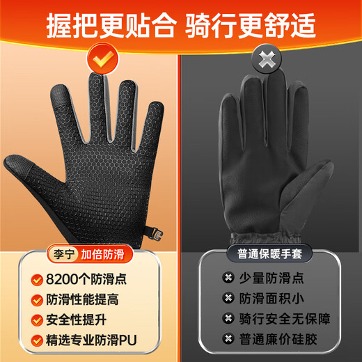Li Ning Cycling Gloves Winter Warmth Windproof and Cold Riding Motorcycle Electric Bicycle Leather Outdoor Sports Touch Screen Skiing
