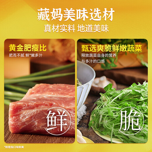 Wan Chai Wharf shepherd's purse pork dumplings 1800g 90 pieces, breakfast and late night snacks, quick-frozen dumplings, pasta, fresh semi-finished products