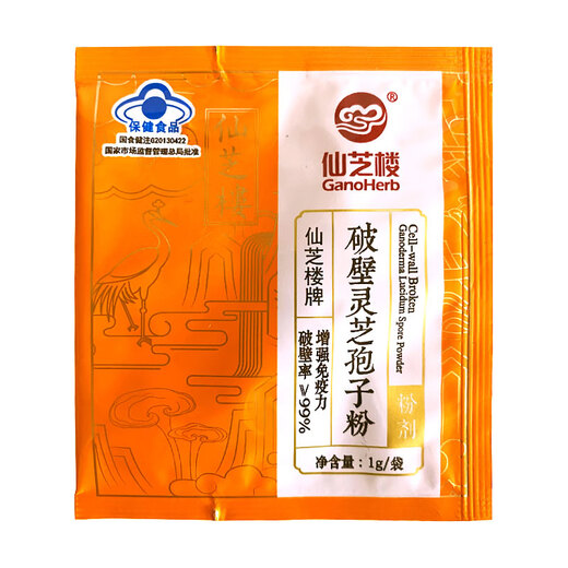 Xianzhilou Breaking Wall Ganoderma lucidum spore powder 15 bags * 1 box