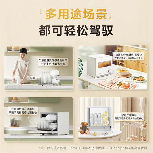 Midea Disinfection Cabinet Household Small Cupboard Cup Cabinet UV Mini Desktop Double-layer Tableware Tableware Storage Cabinet Two-Star Mother and Baby Disinfection Cabinet National Subsidy 30T03