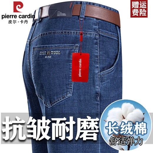 Pier Cardin brand high-end middle-aged and elderly jeans high waist spring and summer dad trousers business casual jeans men Zhonglan [3891-summer] thin style 32 [2 feet 5 waist]