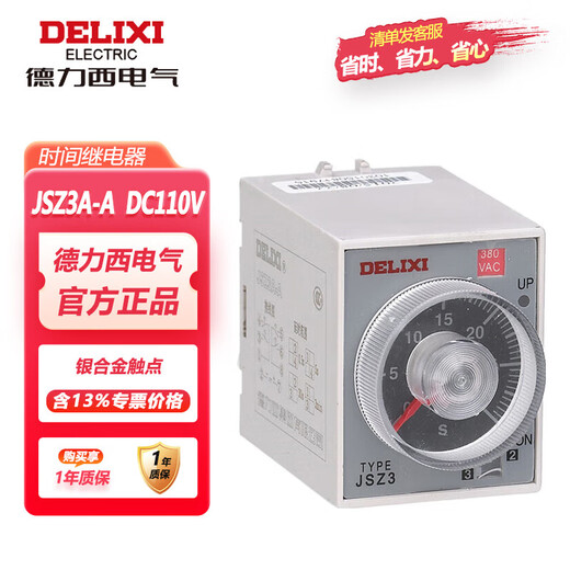 Electrical time relay power-on delay controller JSZ3A-B 1S/10S/60S/6M DC12V JSZ3A-A DC110v