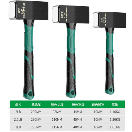 Baolian rock-breaking hammer construction site wall demolition artifact solid hand hammer masonry hammer heavy-duty hammer super-hard masonry hammer tool 3 pounds rock-breaking hammer shock-absorbing handle