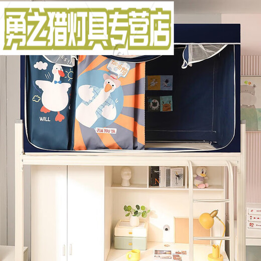 Modu student dormitory bed curtain mosquito net integrated university dormitory single bed bunk bed blackout tent dual-purpose wall curtain pocket style - Come on Duck Flj 90cm upper bunk (width 90*length 190*height 110cm)