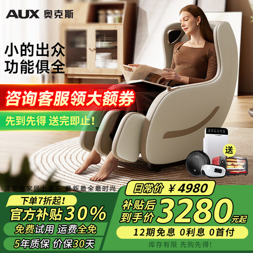 AUX 2025 Top Ten Brands Ranking Traditional Chinese Medicine Health Care Small Mini Massage Chair Household Full Body Space Capsule Fully Automatic Multi-Function Zero Gravity Electric Small Apartment Sofa for the Elderly 3D Luxury SL Guide Rail Manipulator Upstream and Downstream Simulation Massage Technique National 10-year Joint Warranty丨Best Product of the Year