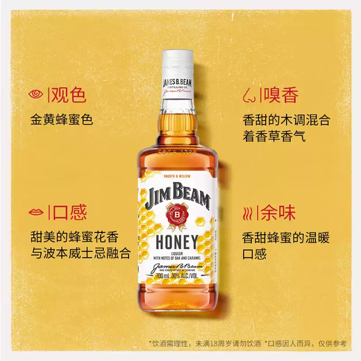 金宾（Jim Beam）蜂蜜 力娇酒700ml波本威士忌洋酒