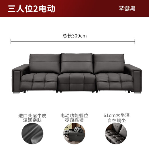 KUKA Zero Wall elektrisches Funktionssofa Wohnzimmer Lawrence First Layer Rindsledersofa 6225 Klaviertaste schwarz 3 Sitze 2 elektrisch