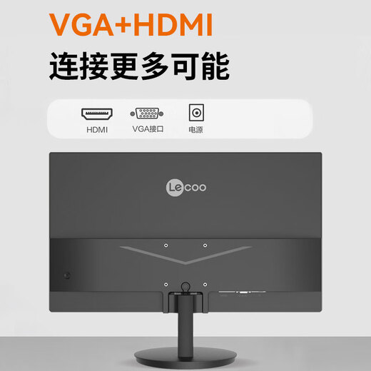 Lecoo联想来酷 27英寸120Hz全高清画质广视角窄边框低蓝光家用办公娱乐电脑显示器B2751