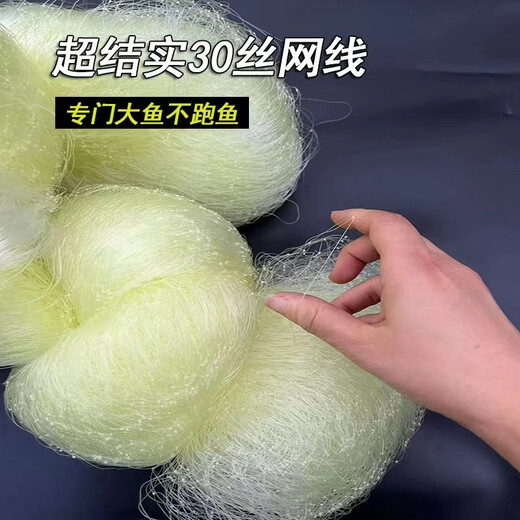 Guangtai Strong Tension Thick 0.30 Yellow Silk Fish Net Sticky Fish Net Weighted Sinking Net Grass Carp and Silver Carp Fishing Net Large Fishing Net 50 Meters Long Reinforced 0.30 Silk 2 Meters High 5 Finger Eyes Three-layer Sinking Net