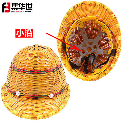 集华世竹编遮阳透气施工安全帽【小沿拉扣/加钢板】JHS-1278