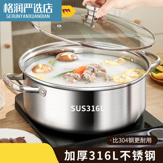 Food grade 316 stainless steel soup pot, household induction cooker hot pot special pot, large capacity household hot pot pot thickening, clear soup hot pot suitable for 5-8 people 32cm