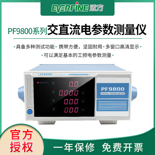 Qianhuinong Yuanfang Medidor de energía digital/9810/9811/9802/9901 Parámetros de electricidad inteligente PF9800 (20A Compact)