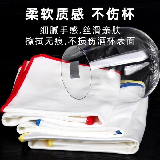 Xinsijie special cloth for wiping cups, wiping red wine glass cloth, lint-free, water-absorbent, traceless towel, white 30*30 cm-6 pack (special for wiping red wine glasses)