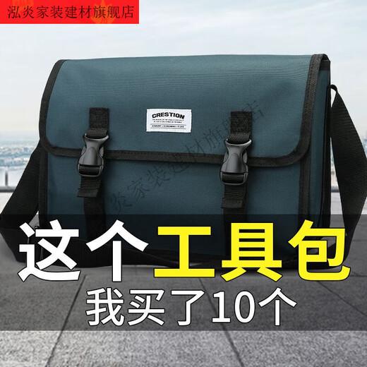 Vinoa canvas bag tool bag thickened wear-resistant repair electrician bag multifunctional storage bag tool bag crossbody carpentry bag enlarged upgraded electrician bag blue