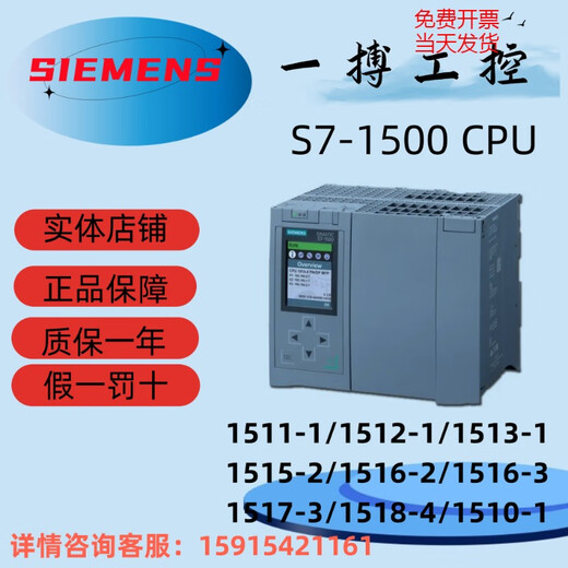 Neue PLCS7-1500CPU1518C1511C1513C1515C1516C1517C-2 6ES7513-1AL02-0AB0