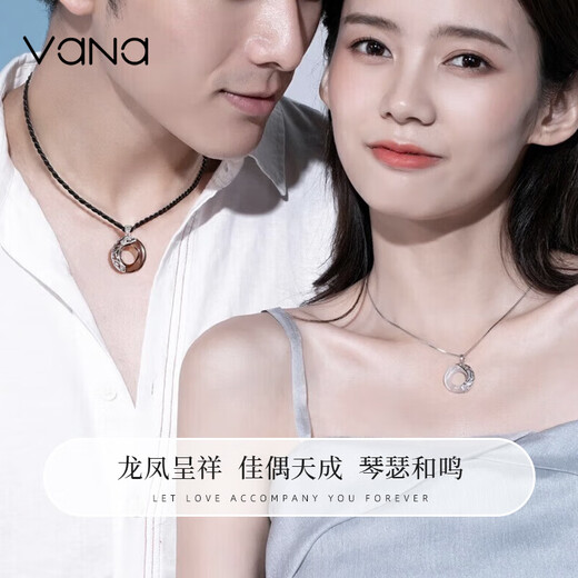 Vana Dragon and Phoenix Peace Buckle Couple Necklace A Pair of Silver Pendants Birthday Gifts for Boyfriends and Wifes Dragon and Phoenix Peace Buckle Couple Necklace Beijing Warehouse Delivery