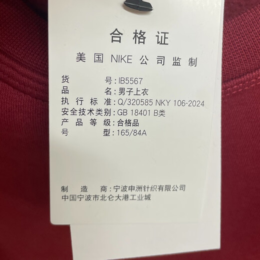 Nike (Nike) Sweinshirt Chaqueta Hombres de primavera y otoño Sportswear Plus Velvet Warm Year Pechero IB5567 IB5567-677 Rojo Año Nuevo más Velvet L