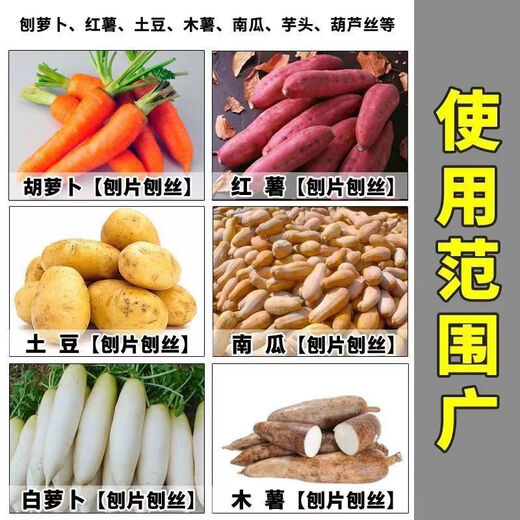 Electric hand-cranked slicer, grater, breeding household sweet potato, radish, cassava, pumpkin, small household slicing machine, electric hand-cranked dual-purpose iron model, thickened type + aluminum motor