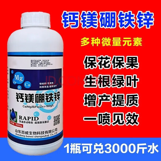 Fertilizante foliar de uva importado de Alemania, boro, zinc, hierro, calcio, magnesio, árbol frutal, oligoelemento vegetal, fertilizante soluble en agua, calcio, fresa, árbol frutal, uva, 1000ml (2 botellas)