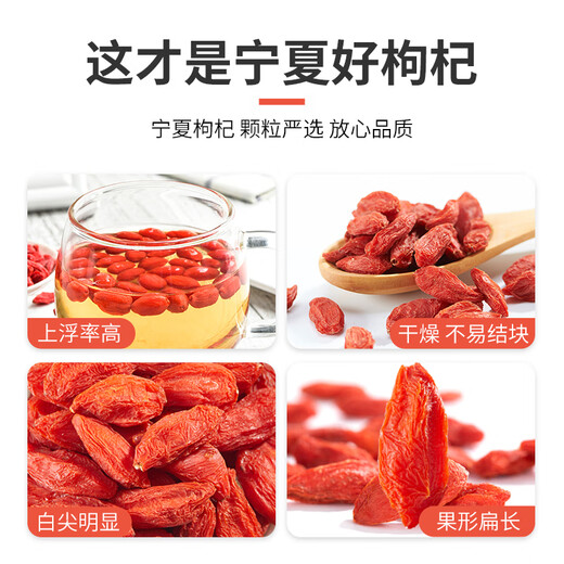 Zaokang Ningxia wolfberry 500g special large particle wolfberry tea Ningxia wolfberry non-sulfur non-staining anti-counterfeiting certification