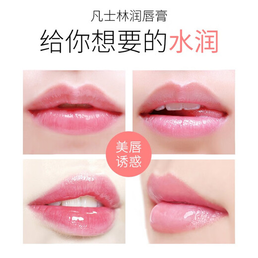 sakose凡士林洋甘菊润唇膏两支装共5.6g四季防干裂脱皮舒缓修护双唇男女