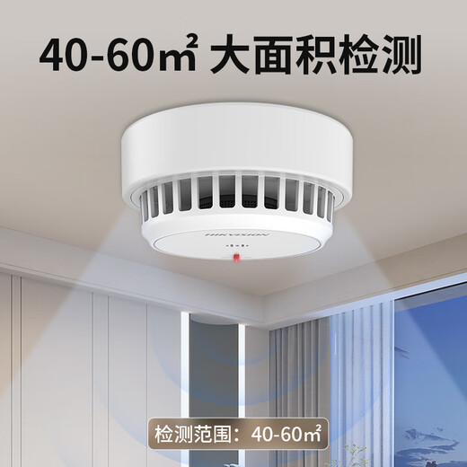 HIKVISION海康威视烟雾报警器火灾消防探测器智能感烟餐馆厨房商用NP-Y2-S