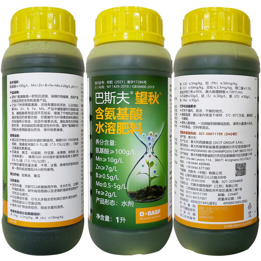 BASF Wangqiu Amino Acid Foliar Fertilizer Preserves Flowers and Fruits and Promotes Growth Contains Amino Acid Water-Soluble Fertilizer Universal Organic Fertilizer 1 Liter