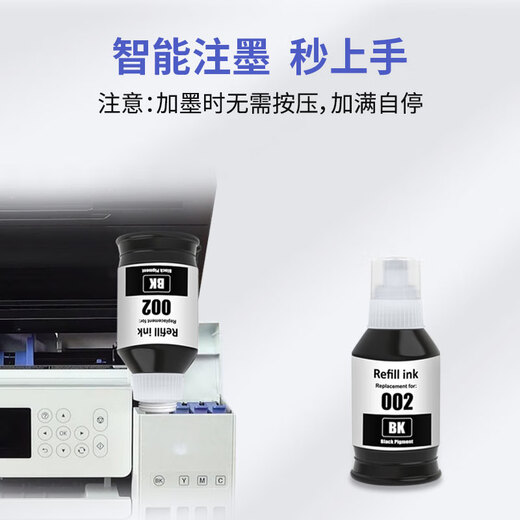 色彩卫仕 COLOR GUARD适用爱普生002墨水L4268 L4266 L4168 L4263 L4165 L6198打印机 002墨水1套+送1支黑色（共5支）