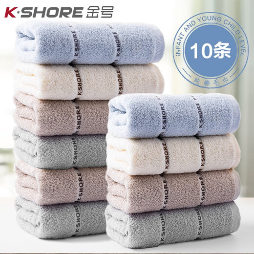 
Shantoulin Village KING HORE pure cotton towel 10 packs of towels pure cotton Xinjiang cotton face washing household men and women all cotton soft ga ten packs 1047 packs