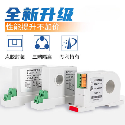 Current transmitter AC DC voltage transformer Hall sensor 220V/4-20mA0-5a/10 module DC voltage within 0-1000V