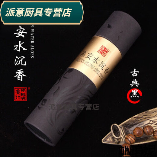 Rongtaoming Xinglong Indian Laoshan sandalwood for Buddhist incense agarwood household incense indoor Hui'an water agarwood 24 miles about 600 pieces ancient 7