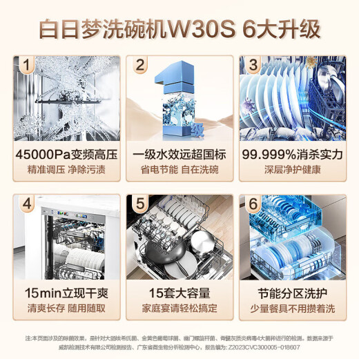 Haier W30 series dishwasher embedded household [variable frequency high water pressure] first-class water efficiency partitioned washing 80 high temperature washing and disinfecting integrated intelligent door opening quick drying [W30S] 15 sets + embedded + 45000Pa water pressure