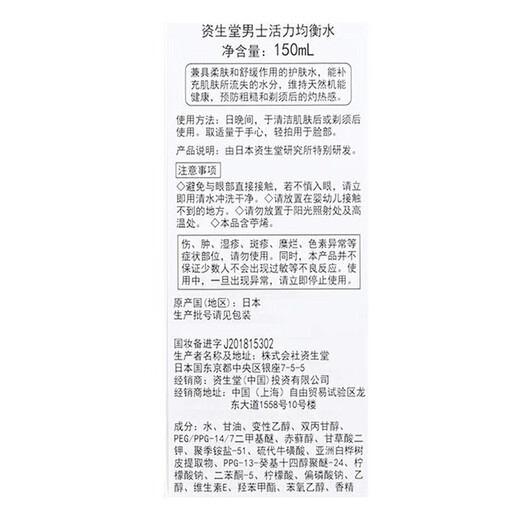 资生堂男士三件套限定节日护肤礼盒装（水乳洁面）生日礼物送男友老公