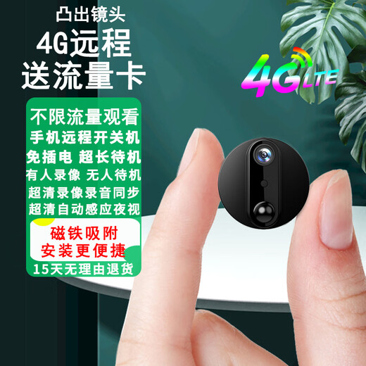 HiLEME small wireless camera mobile phone remote high-definition night vision shooting 360 panoramic monitor home 4g camera indoor and outdoor plug-free network home battery camera 16g card remote switch + 4G traffic version