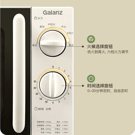 Galanz microwave oven 360 household small and convenient microwave oven with turntable heating knob control, easy-to-clean inner tank and simple operation SE (W0)