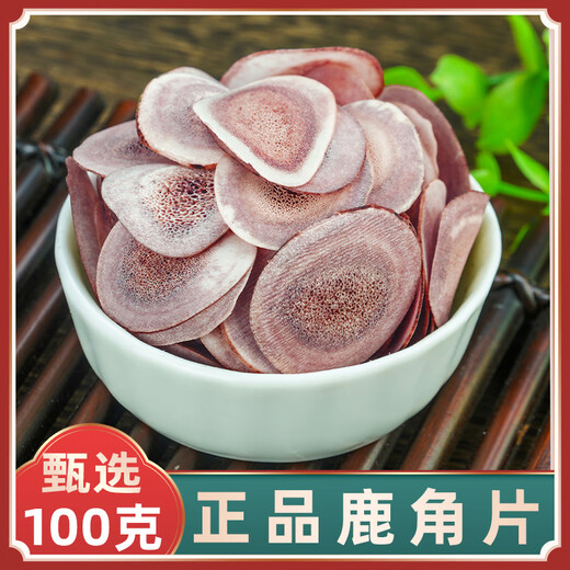 鸢补堂鹿角片中药材250g吉林养殖梅花鹿鹿角片鹿茸骨片泡酒的功效滋补酒 鹿角片3片体验 不推荐