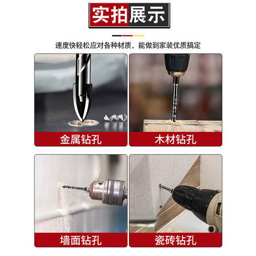 Yanran high hardness tungsten steel alloy four-edged overlord drill bit cement wall metal wood ceramic 6mm 6 pieces