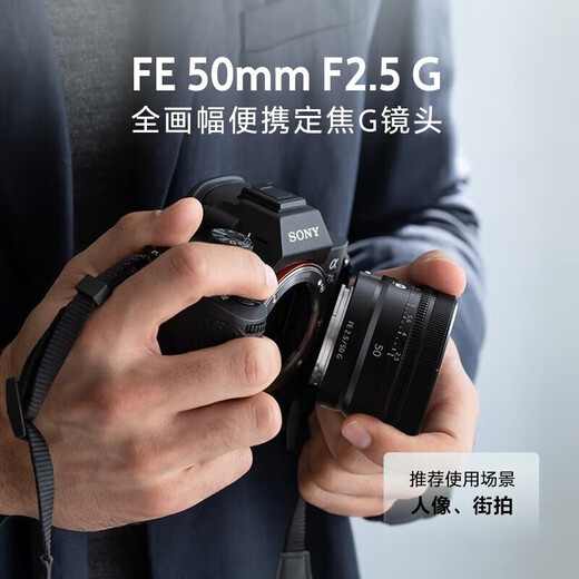 Sony SONY FE50-1.8 35-1.4 35-2.8 55-1.8 135-1.8 full-frame mirrorless lens FE 50mm F2.5 G official standard