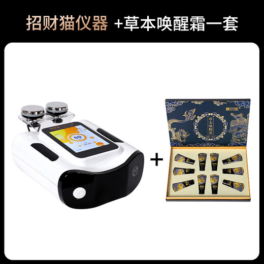 Mailka lucky cat health instrument Wantong three-way master Jiali meridian dredging disc changer DDS biological micro-electric conditioning instrument lucky cat instrument free set of herbal wake-up cream